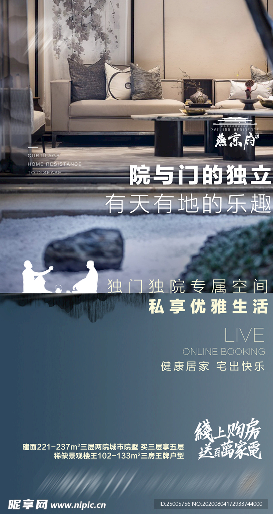 直饮水 微信 系列  豪宅 水