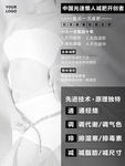 简约高端黑白减肥海报