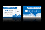 建材公司名片 建材PVC名片
