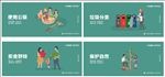 垃圾分类    环保