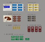 市民之家食堂标识牌