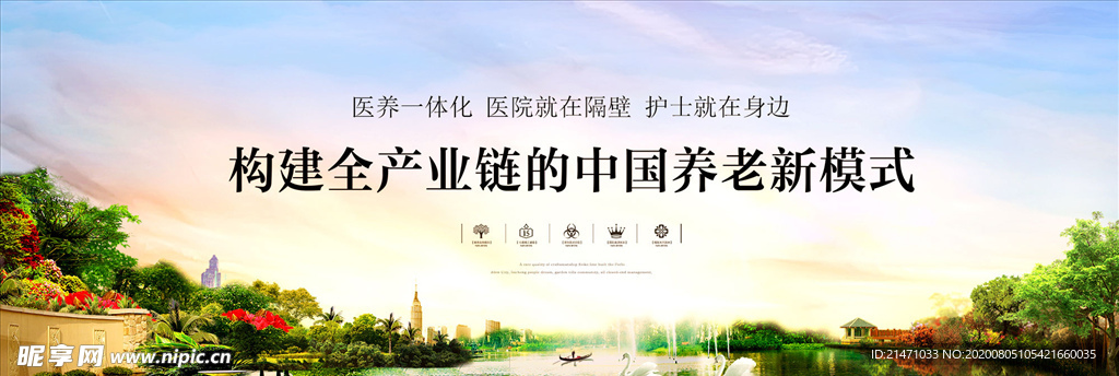 地产湖景生态高端豪宅洋房海报