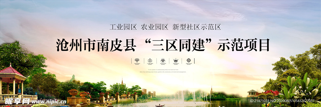 地产湖景生态高端豪宅洋房海报