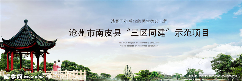 地产湖景生态高端豪宅洋房海报