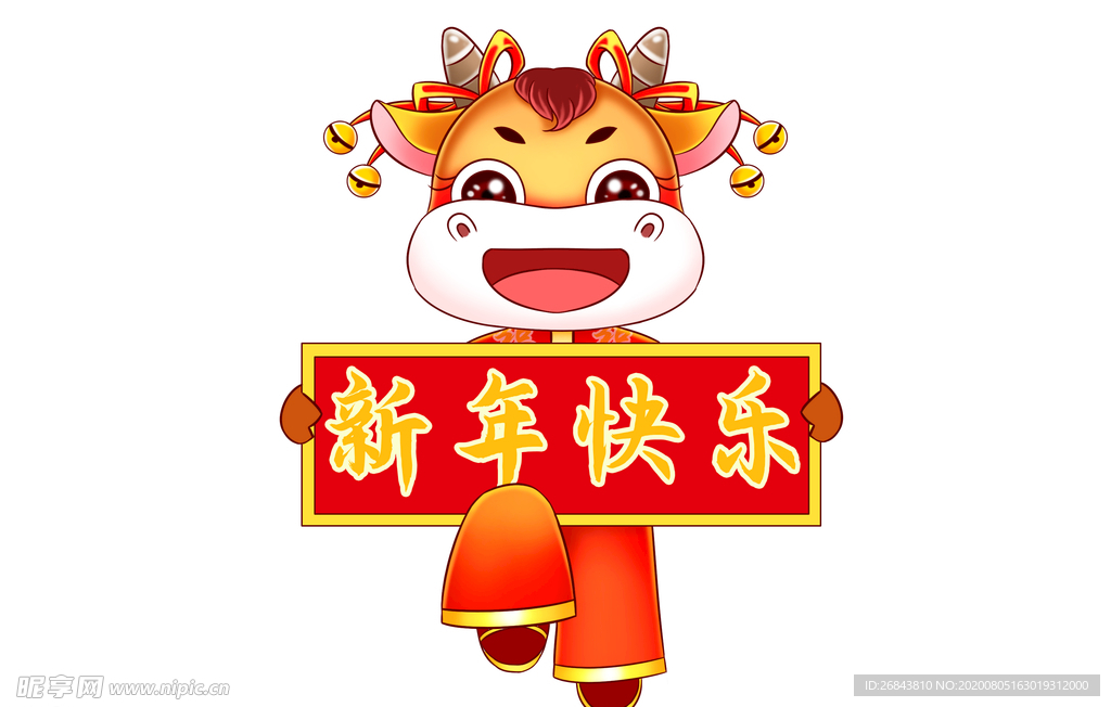 2021 金牛送福 牛年