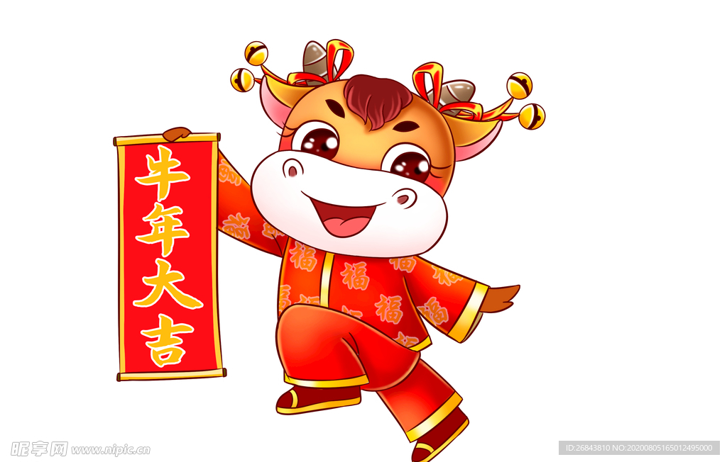 2021 金牛送福 牛年