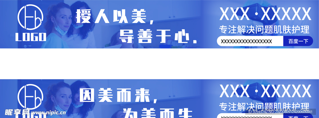 长宣传写真 海报 美容店