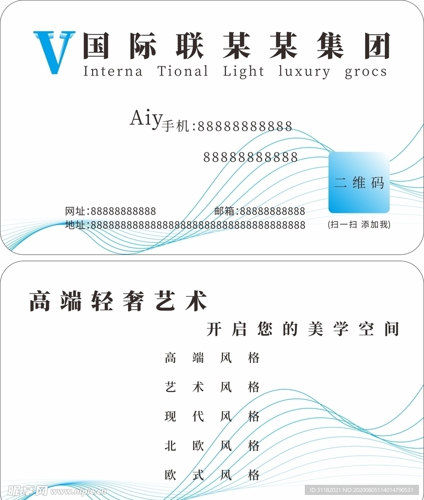 名片 简约名片 简洁名片