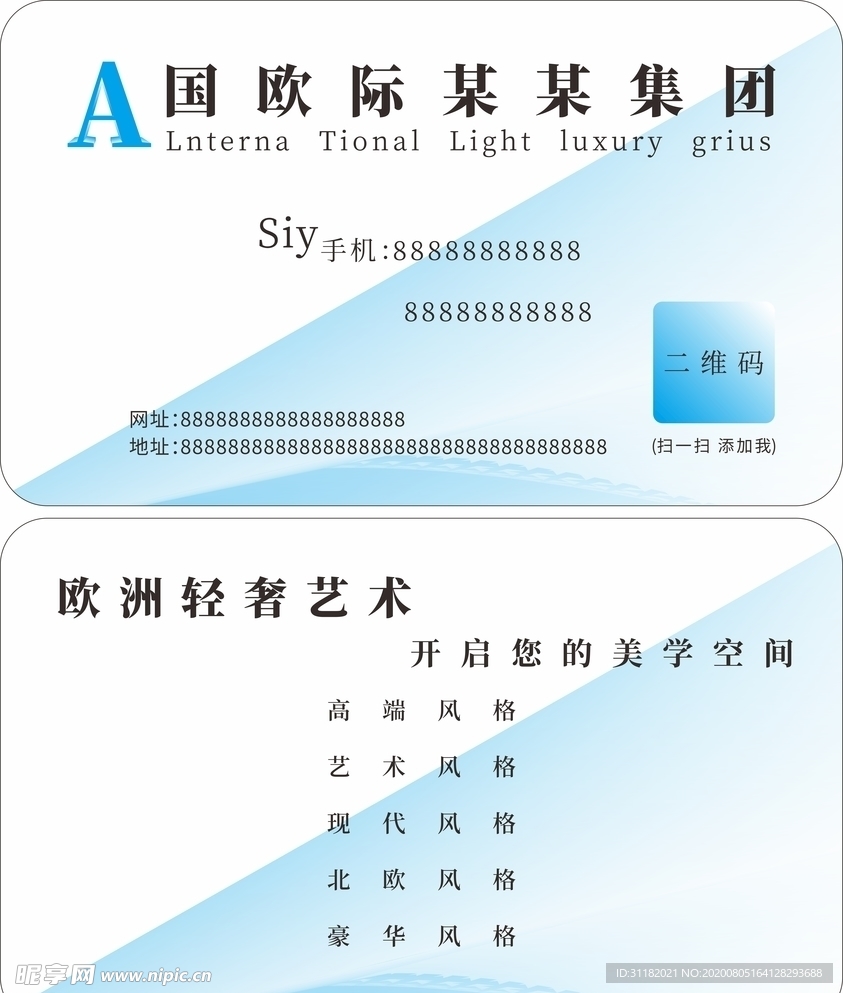 名片 名片模板 名片设计