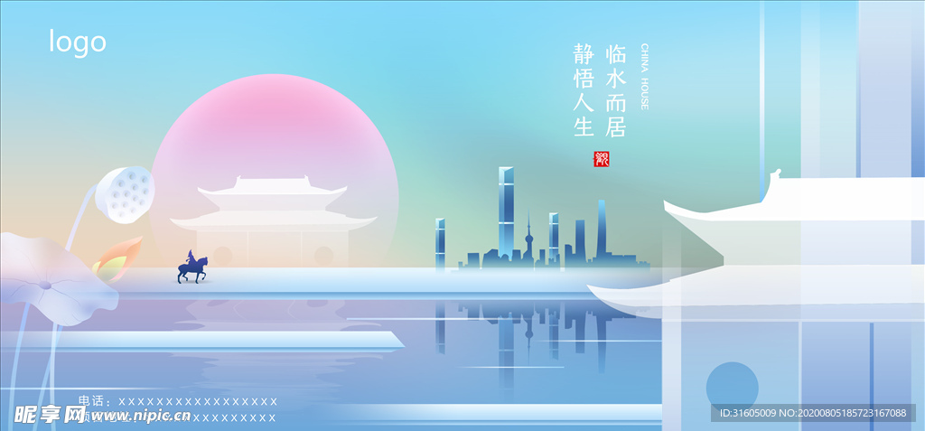 清新唯美新中式房地产展板