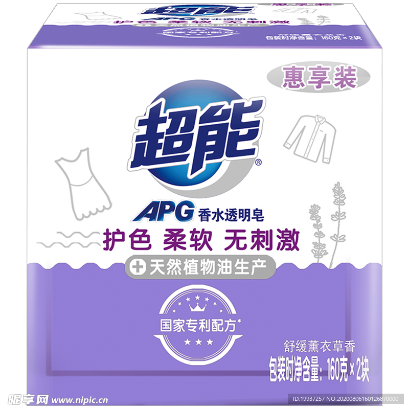 超能APG香水皂薰衣草香包装