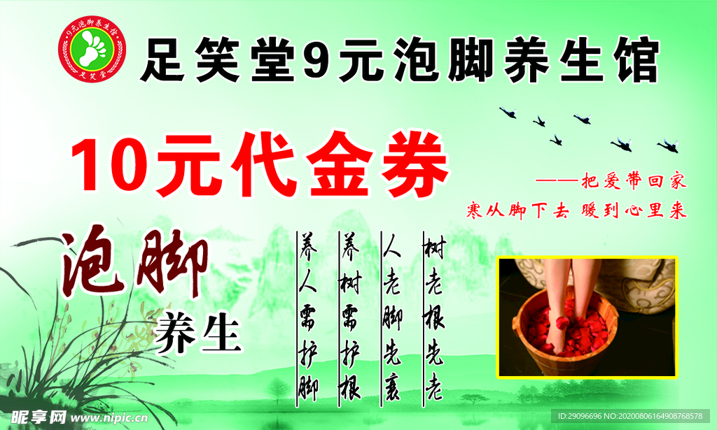 足疗 正面