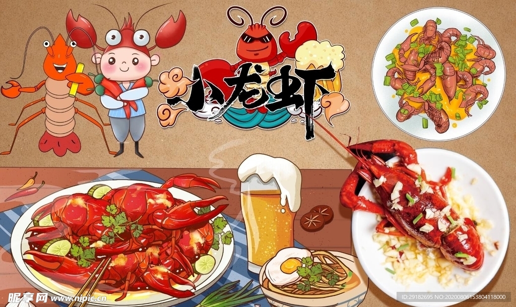 小龙虾背景墙PSD模板下载