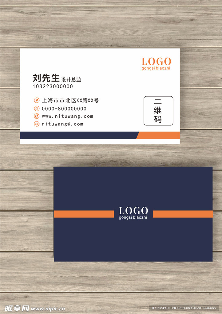 时尚简约名片设计名片设计