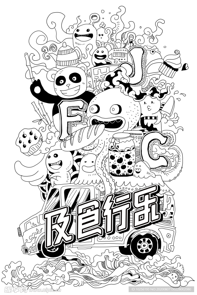 黑白插画