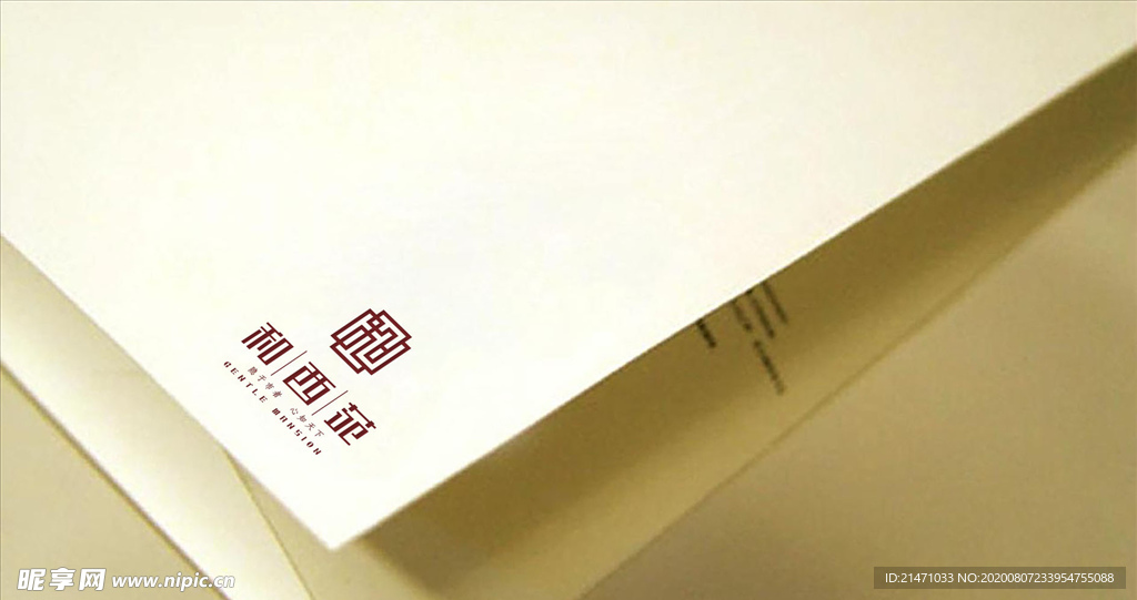 地产logo高端新中式vi样机