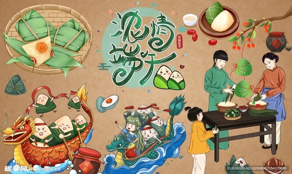 端午节粽子背景墙PSD模板下载