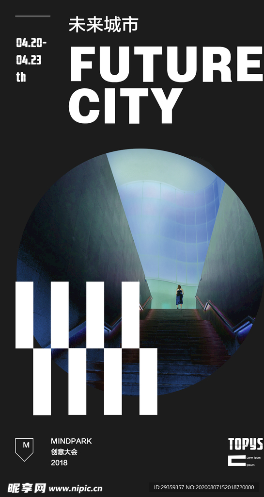 未来城市概念海报