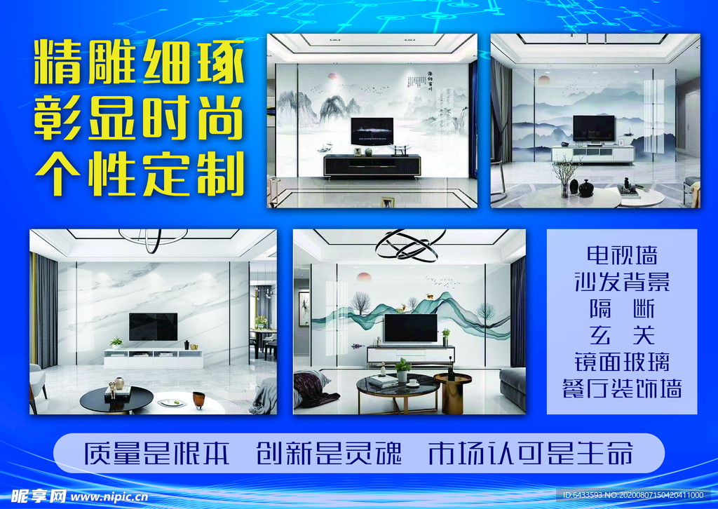 电视背景  沙发背景