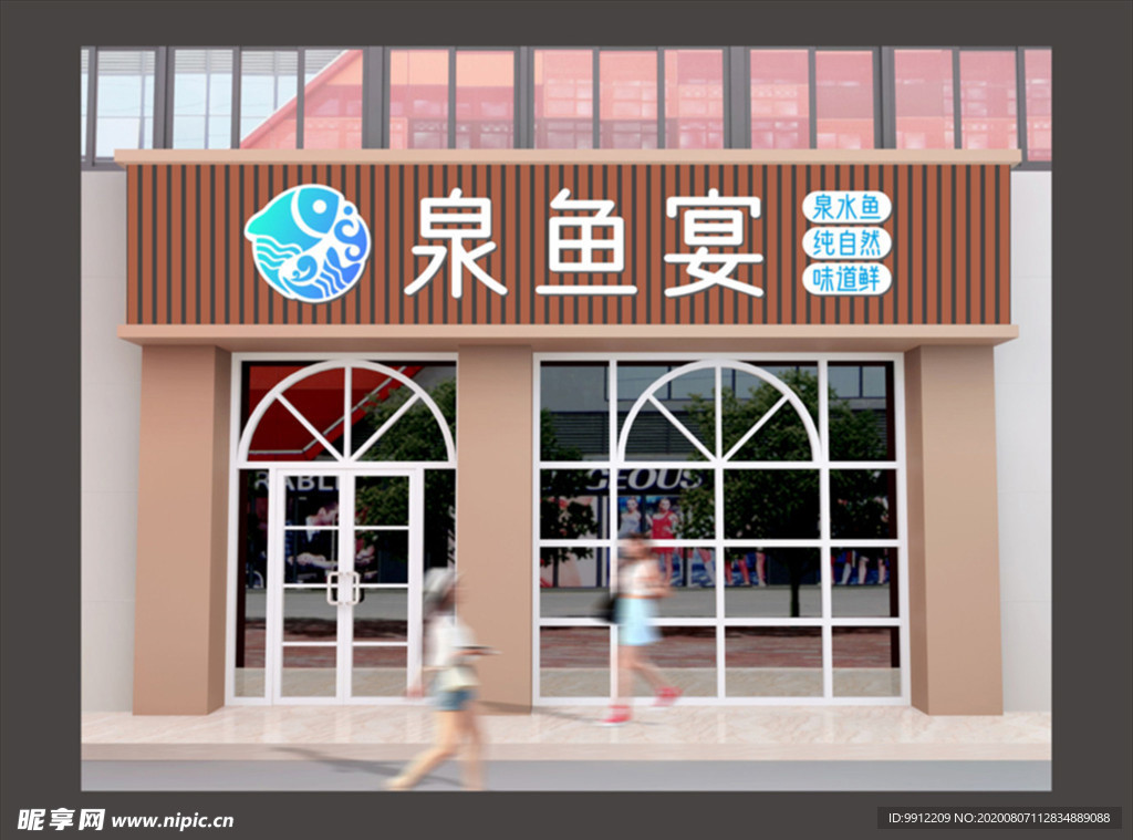 鱼餐饮门头
