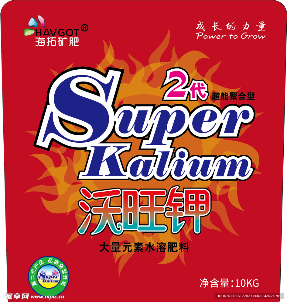 沃旺钾标签正面