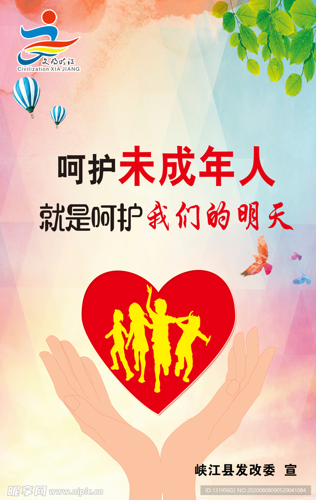 讲文明树新风宣传