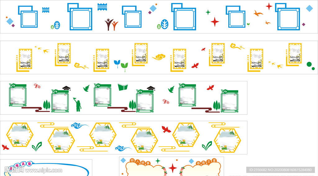 校园文化PVC设计