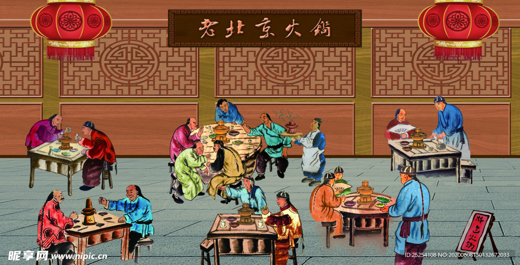 老北京火锅