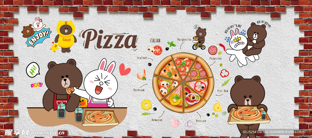 披萨背景墙