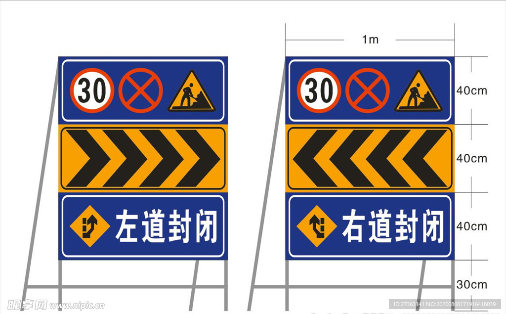 左道封闭 右道封闭