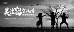 关爱儿童