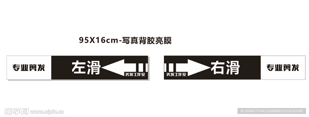 贴条 移门 防撞条