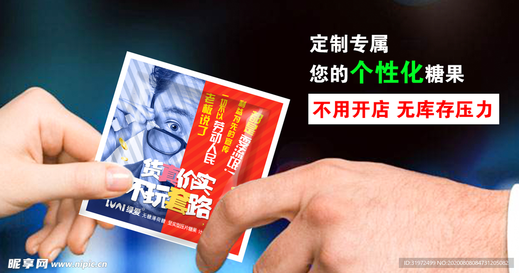 定制糖果货真价实