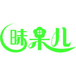 昧果儿logo简易设计