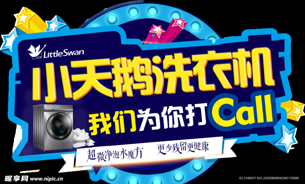 代言牌  品牌代言图片