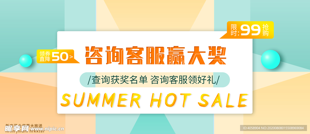 咨询客服赢大奖