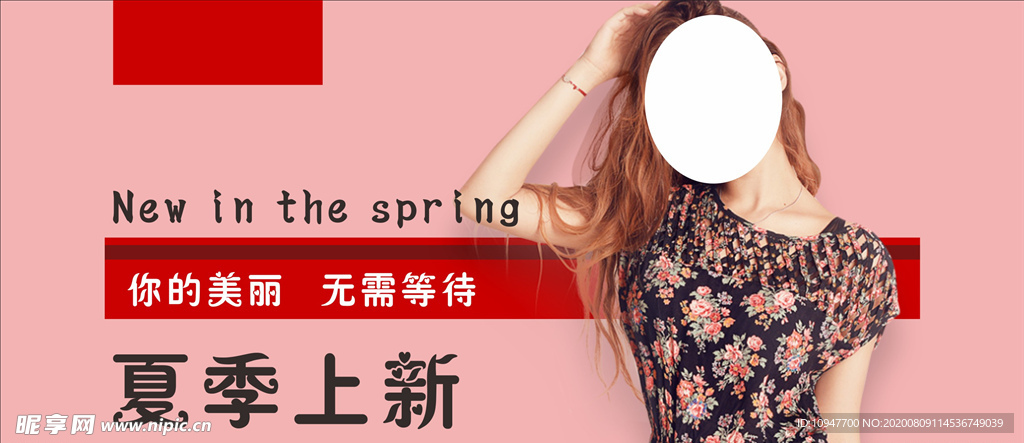 女装海报展板图片