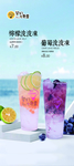 奶茶海报