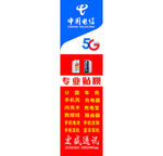 中国电信广告