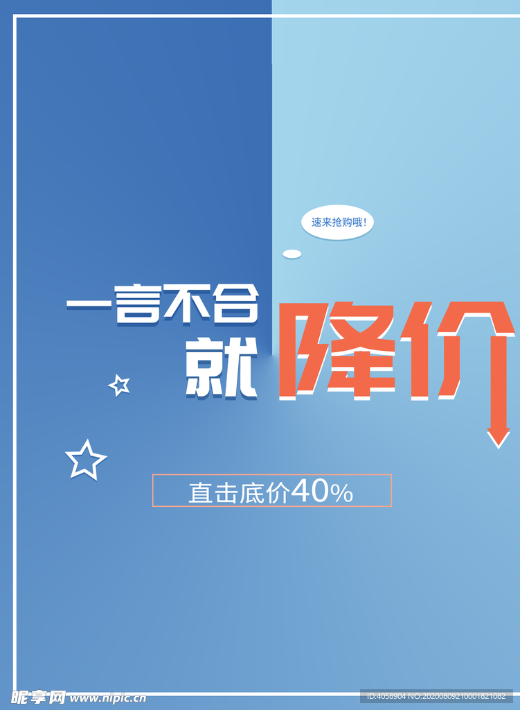 一言不合就降价