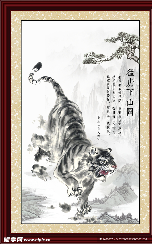 下山虎水墨挂画