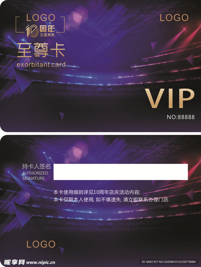 会员卡充值卡购物卡渐变卡