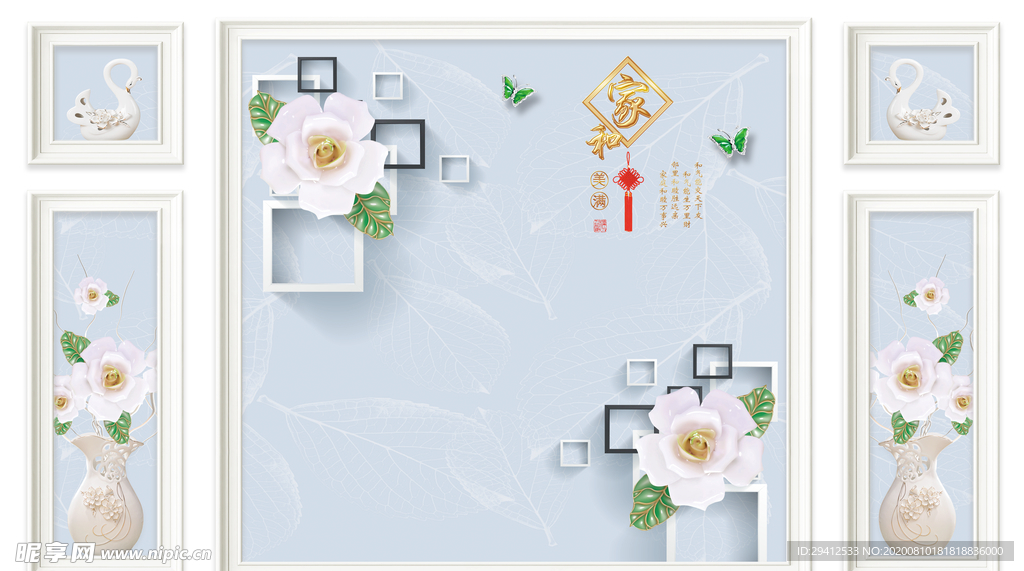 家和富贵背景墙