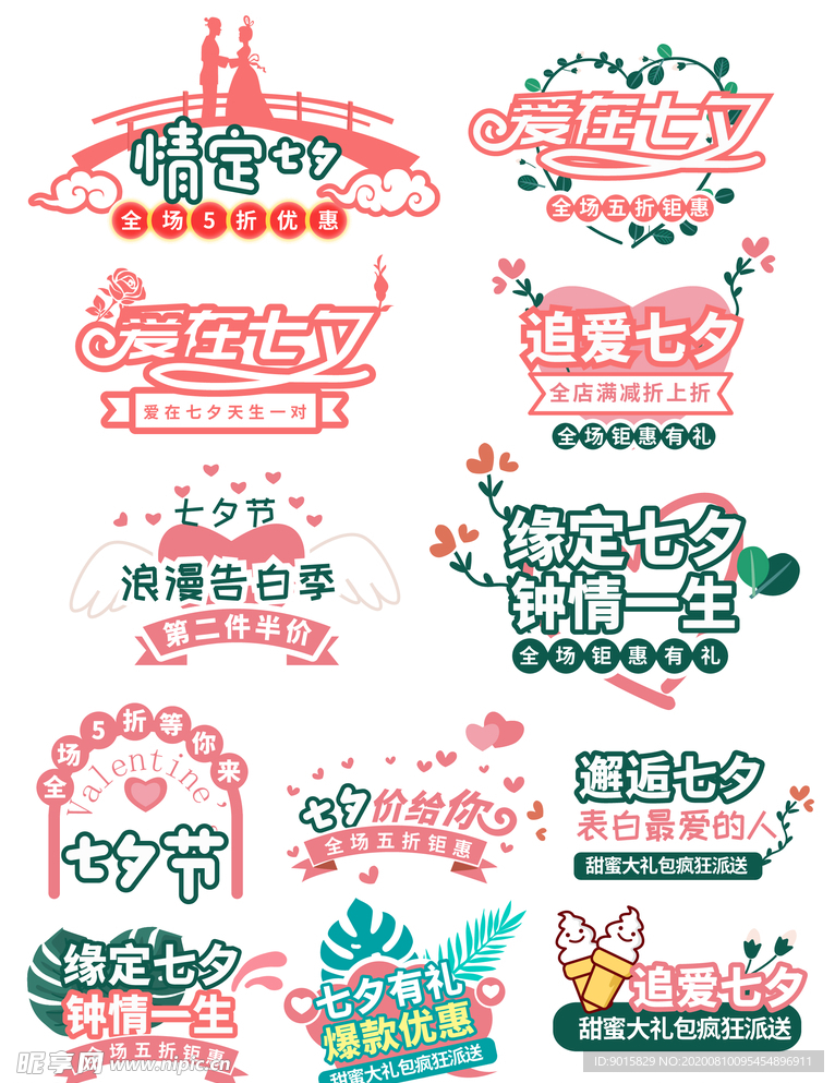 七夕素材矢量花卉