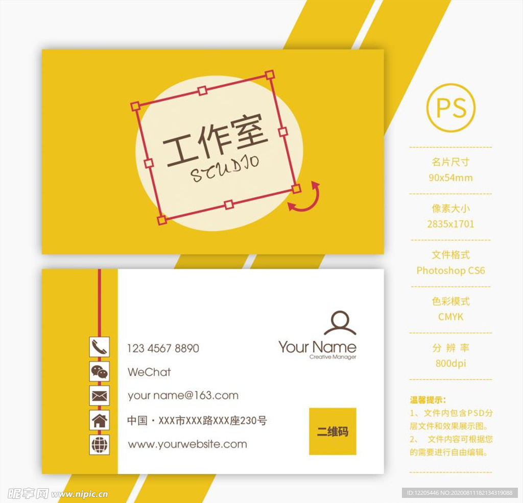 图形工作室名片