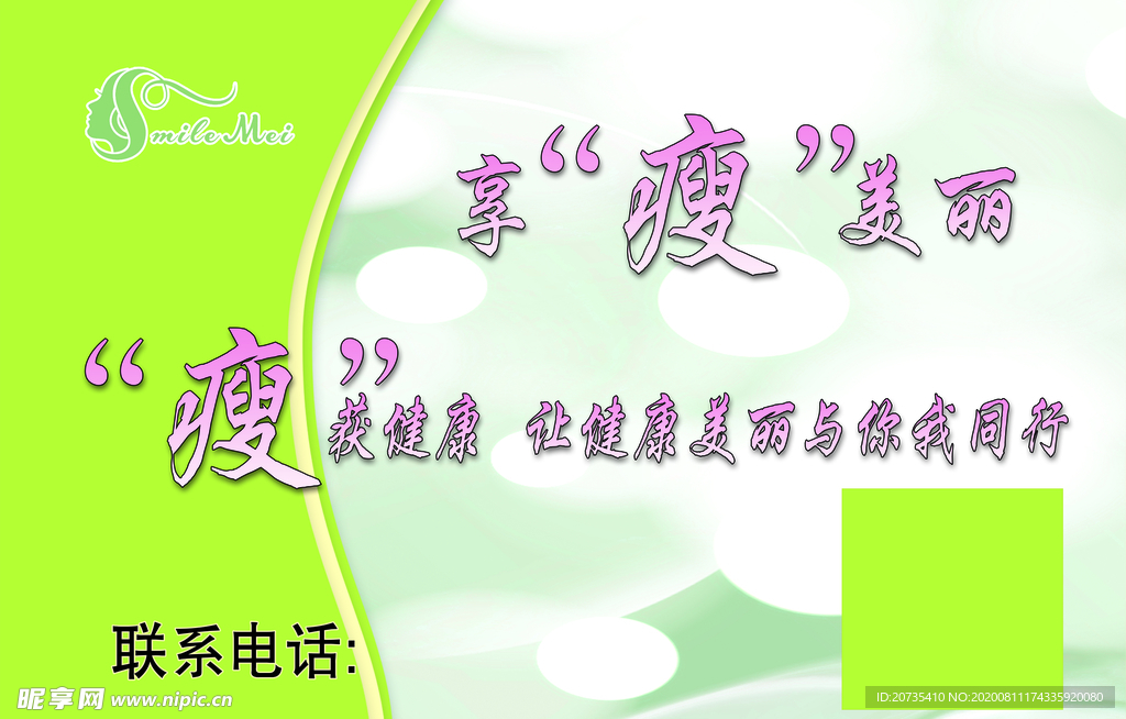 身材管理俱乐部不干胶