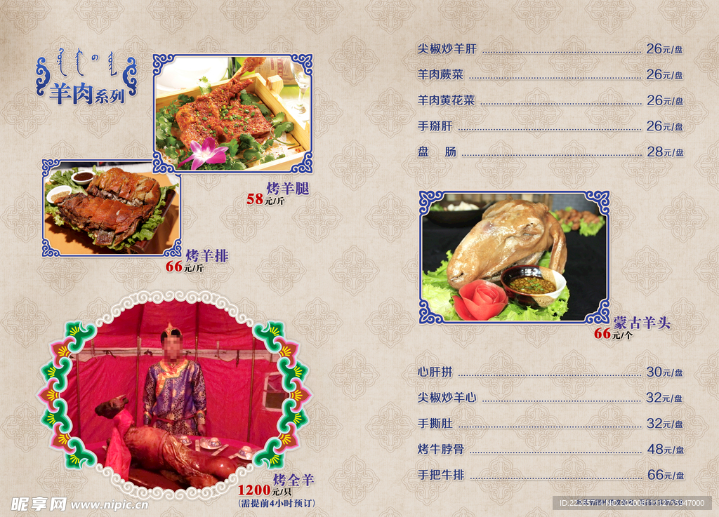 烤全羊 烤羊腿 烤羊排