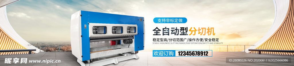 工业机械简约全屏通用海报模板