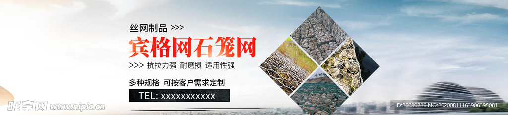 工业多图排版丝网制品海报模板