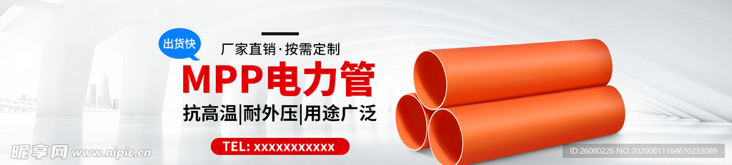 电力物资工业建设简约海报模板